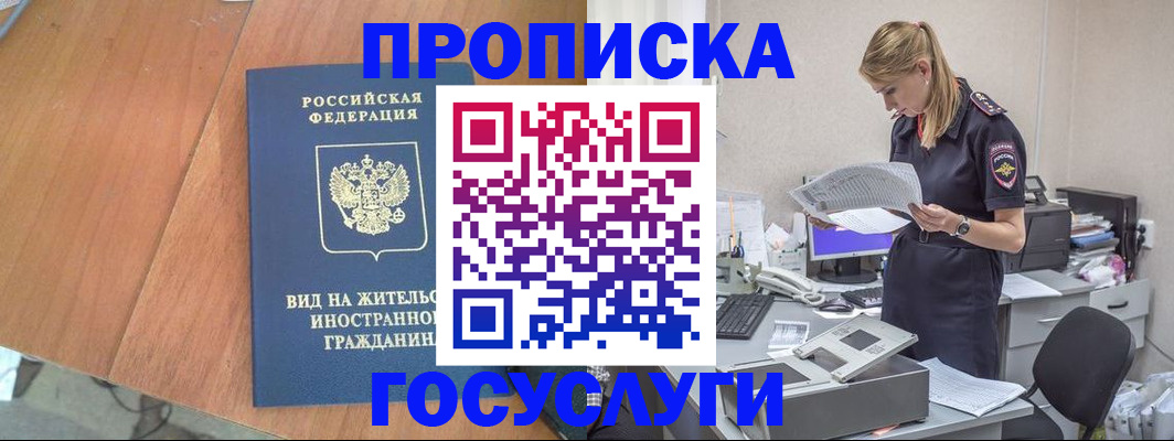 временная регистрация в Нижнем Ломове