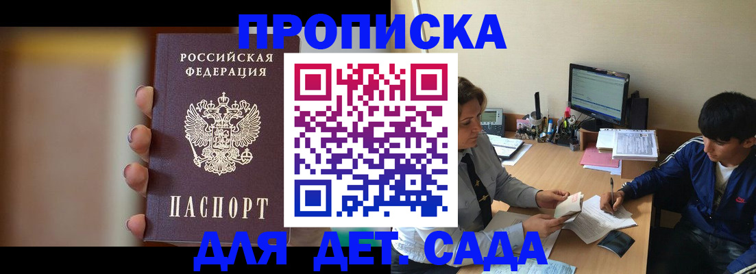 прописка гарантия в Нижнем Ломове