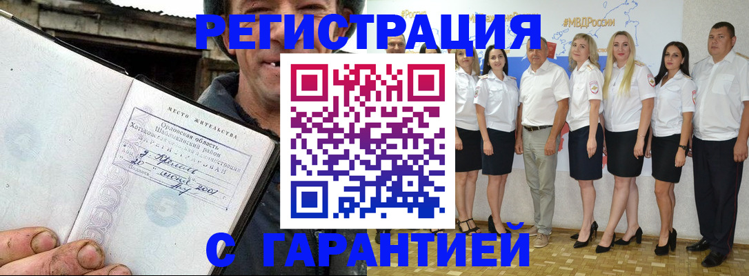 прописка в Нижнем Ломове