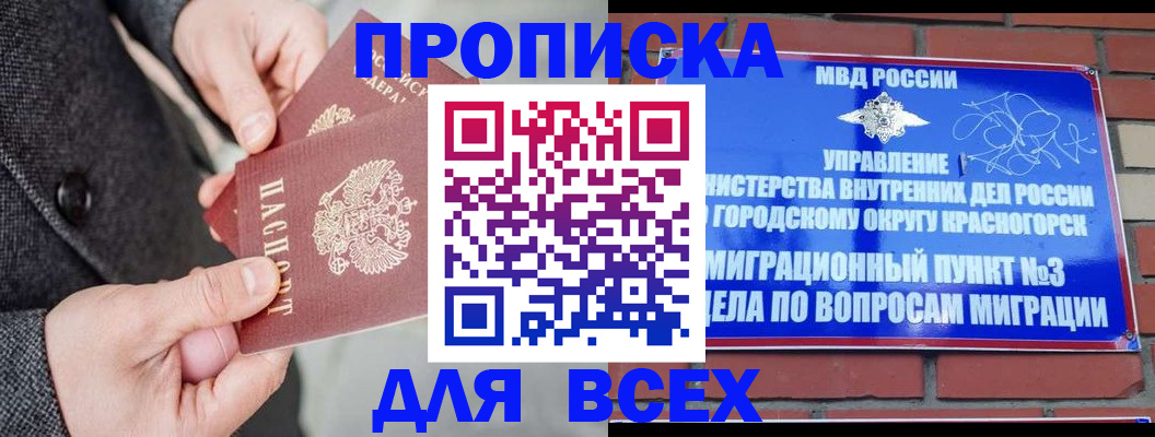 прописка гарантия в Нижнем Ломове