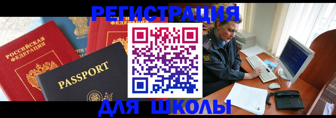 купить прописку в Нижнем Ломове