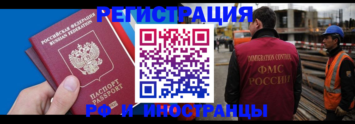 прописка паспорт в Нижнем Ломове